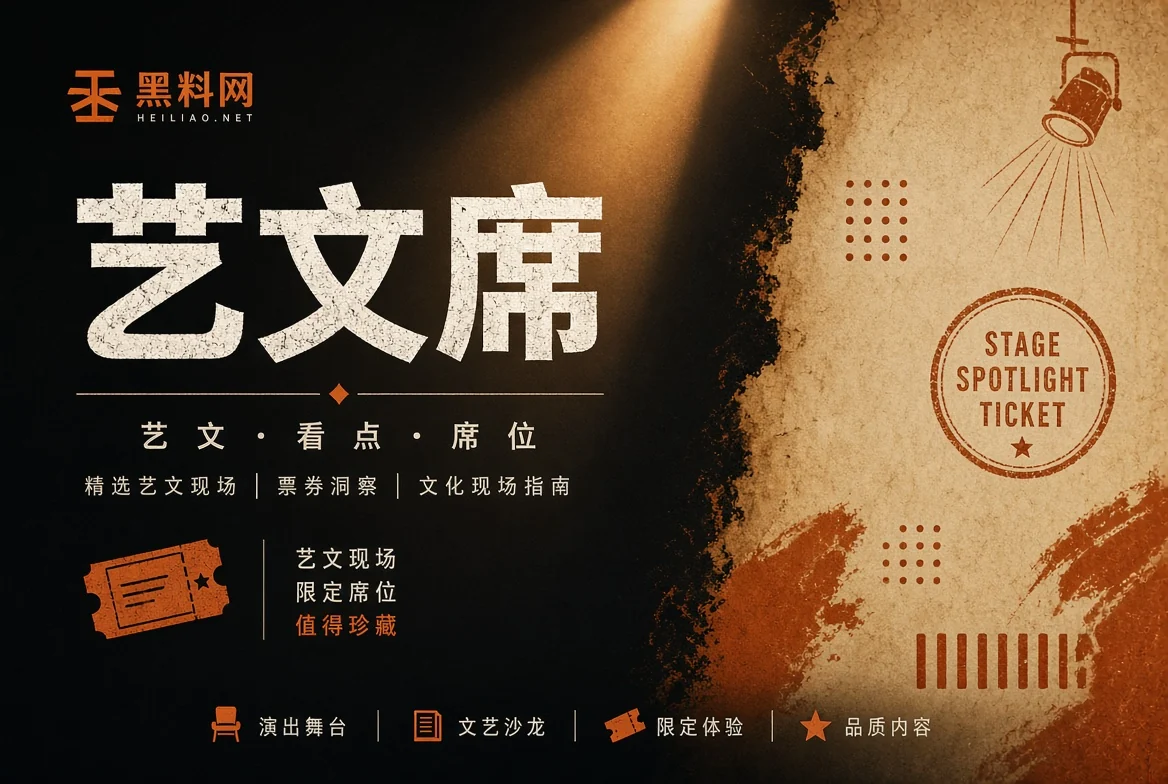 舞台栏公开活动资讯